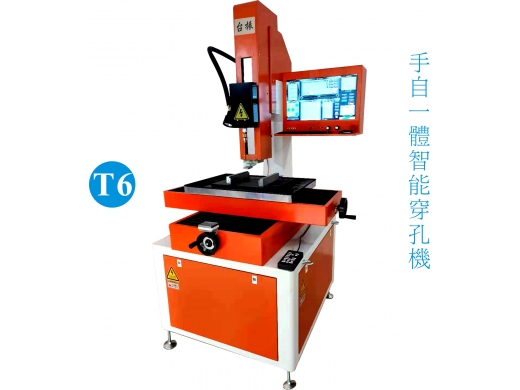 實用型自動穿孔機(jī)